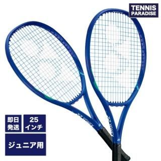 テニスジュニアラケット4本セット（YONEX、Babolat、prince） テニスジュニアラケット4本セット（YONEX、Babolat、prince