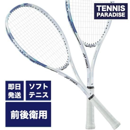 未使用YONEX（ヨネックス）エアライド2025新色　ソフトテニスラケット　軟式 185129040.jpg?cmsp_timestamp=