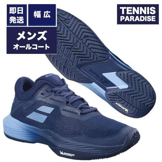 バボラ テニスシューズ | SFX 4 メンズ - TENNIS PARADISE