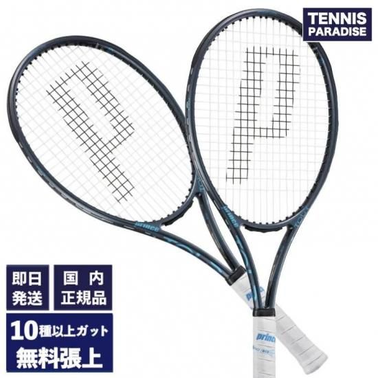 プリンスTOUR100 G2ラケット 2025 prince テニスラケット | TOUR 100 (290g) - TENNIS PARADISE