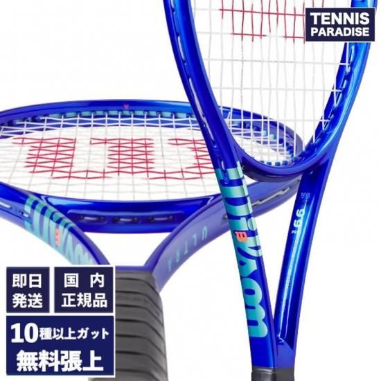 Wilson ウルトラ100 v5 テニスラケット G2 楽天市場】【マラソン限定!最大2000円OFFクーポン】Wilson ULTRA