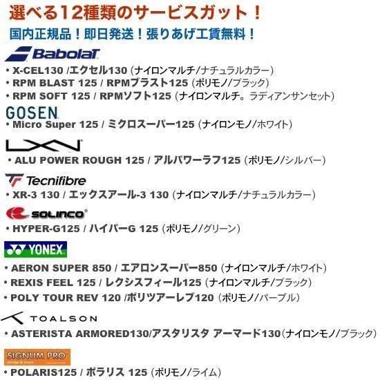 Babolat ピュアストライクチーム | テニスラケット - TENNIS