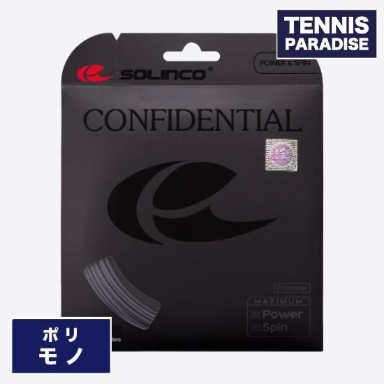 ソリンコ コンフィデンシャル 120　6張 SOLINCO テニスガット | CONFIDENTIAL 120・125 - TENNIS PARADISE