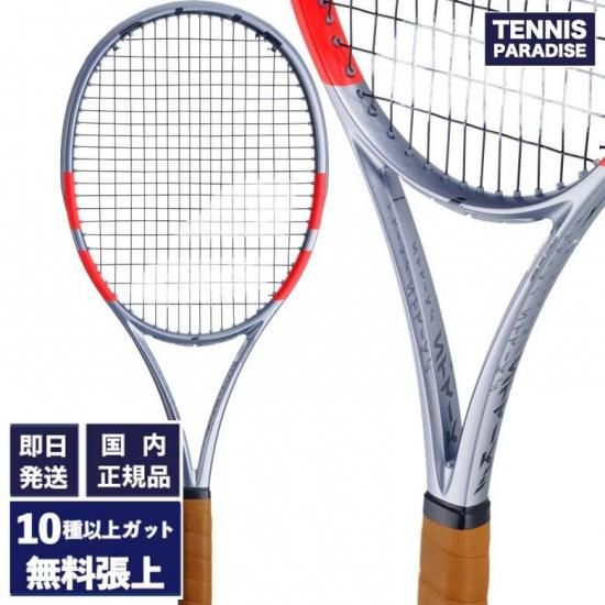 BABOLAT PURESTRIKE97　ピュアストライク97 国内正規品 バボラ テニスラケット | ピュアストライク97 - TENNIS PARADISE