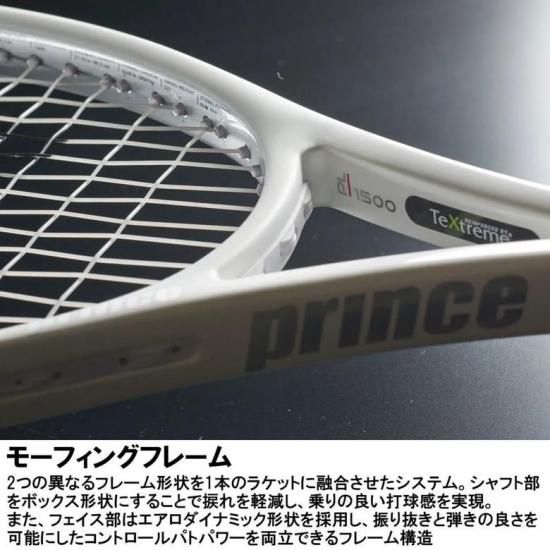 テニスラケット | PRINCE エンブレム120 2024 - TENNIS PARADISE