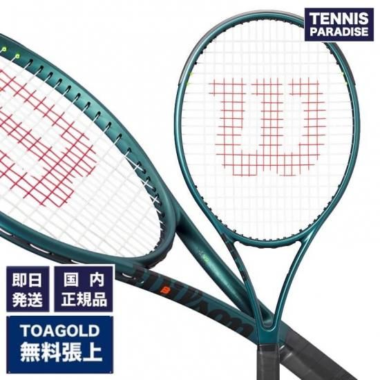 ウイルソン テニスラケット | ブレード104 V9.0 - TENNIS PARADISE