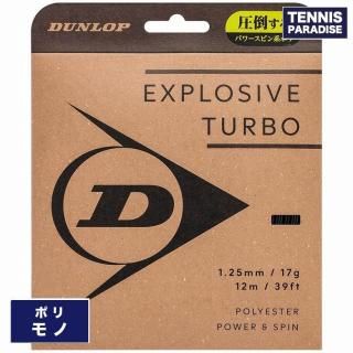 DUNLOP å ƥ˥å ݥ ץå֡ 120125 / EXPLOSIVE TURBO 120125 (DSTA11041) ֥å