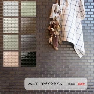 ちゃー タイル8シート 楽天市場】タイルシール ヘリンボーン 防水 8枚入り ホワイト 白