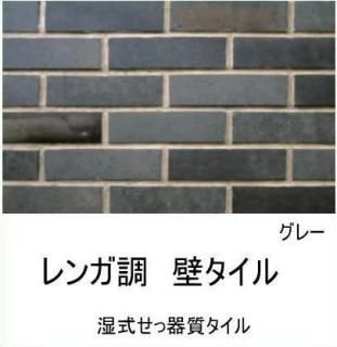 壁タイル・ブリックタイル:アンティーク風煉瓦 アーリーアメリカン調