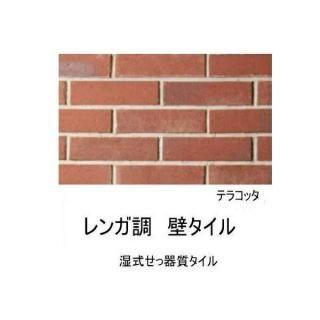 壁タイル・ブリックタイル:アンティーク風煉瓦 アーリーアメリカン調