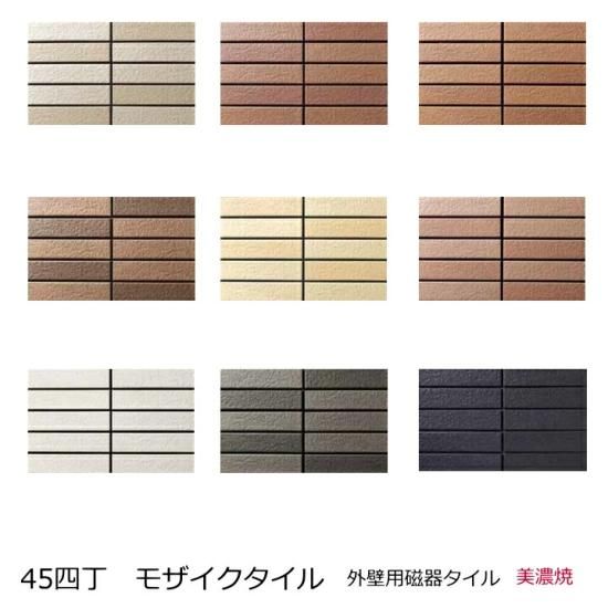エポカF 壁タイル 45四丁 モザイクタイル 50四丁 454丁 四五四丁