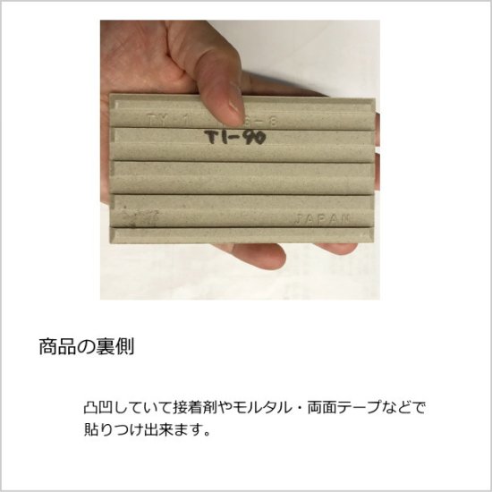 ひだ 小口 タイル茶系 108ｘ60ｘ10mm 1枚単位の 昔の昭和レトロ アンティークな和風建材 内壁外壁の補修 DIYリフォームにお勧めです -  タイル通販タイルオンライン