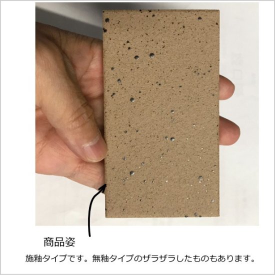 ひだ 小口 タイル茶系 108ｘ60ｘ10mm 1枚単位の 昔の昭和レトロ アンティークな和風建材 内壁外壁の補修 DIYリフォームにお勧めです -  タイル通販タイルオンライン