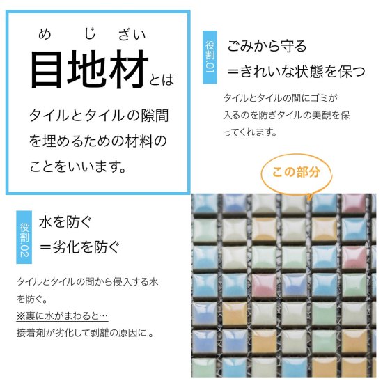 タイル 目地材 白 抗菌 500g タイル専用 セメント 防カビ仕様 内 外 床 壁 用 500g タイル ブリック モザイクタイル 用 目地 メヂ  目地剤 メジ - タイル通販タイルオンライン