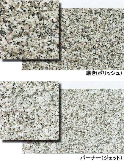 御影石 Ｇ６２３ 白 300x600 磨き バーナー 床 壁用 一枚からの 外床