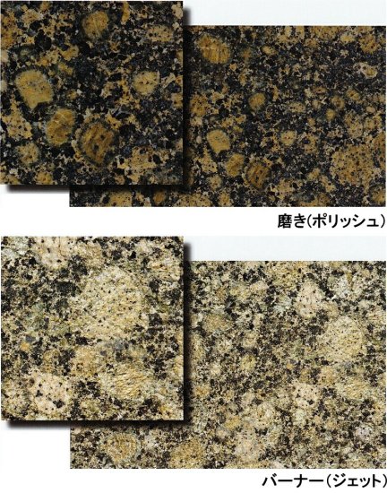 御影石 バルチックブラウン 茶 400角 磨き バーナー 床 壁用 一枚からの 外床 内床 外壁 内壁のDIYリフォームに タイル -  タイル通販タイルオンライン