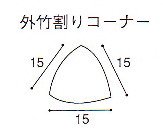 外竹端 隅用 三角 15角タイル 角用 モザイクタイル レトロラスティック 1個単位の販売 角用 mini RMM GRN ラスティカ ガラン  大理石調 マーブル - タイル通販タイルオンライン