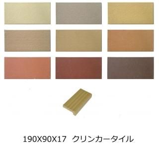 クリンカータイル 昭和レトロなアンティーク床タイル