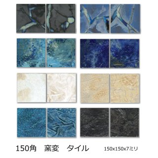 150 ǥ󥿥 饹ƥ Ĵ  磻 ƥ 衼å  ƥꥢ   å 󥿡 DIY ե 150x150x7ߥ 쥶