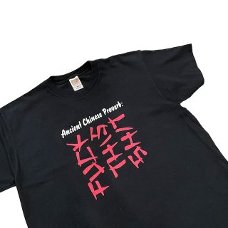 1990s!! "FUCK THIS SHIT" print T-shirt (Ź)
