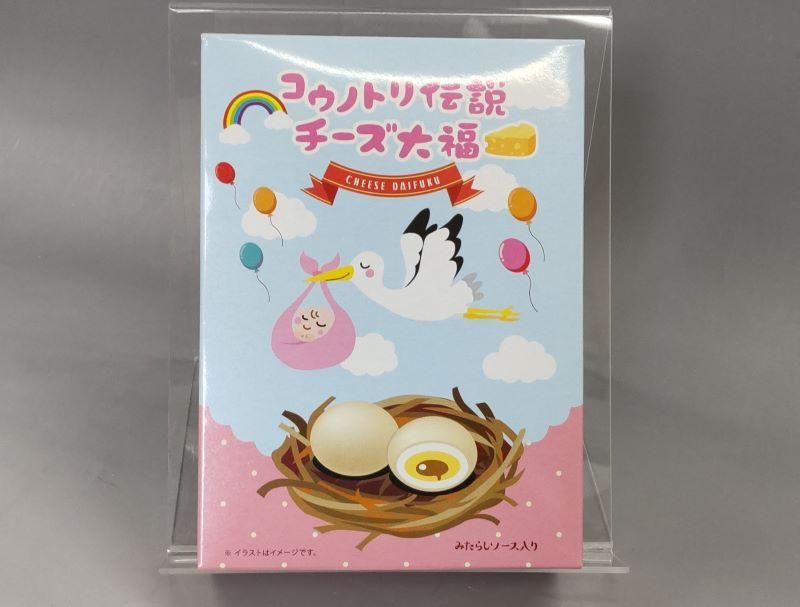 コウノトリ伝説チーズ大福 - 但馬・丹後・丹波「3tanショップ」