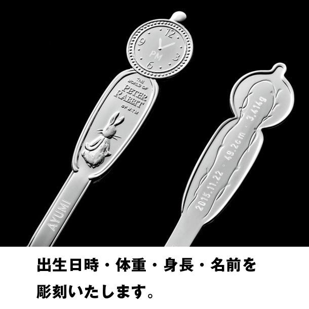 【ピーターラビット】純銀製バースデースプーン【名入れ可能】|赤ちゃんのお祝いに最適 - asahi-spoon