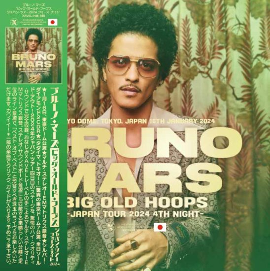 Bruno Mars (2CDR+BDR)「Big Old Hoops -Japan Tour 2024 4th Night- Limited  Set」 - RECXROCK