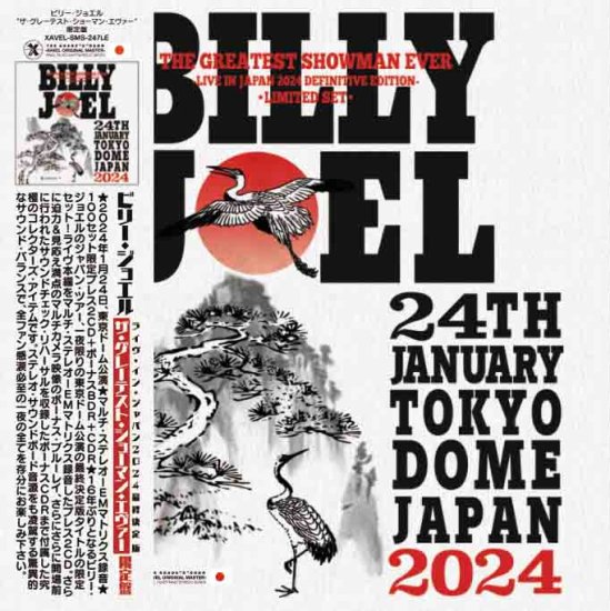 Billy Joel (2CD+BDR+CDR)「The Greatest Showman Ever -Live in Japan 
