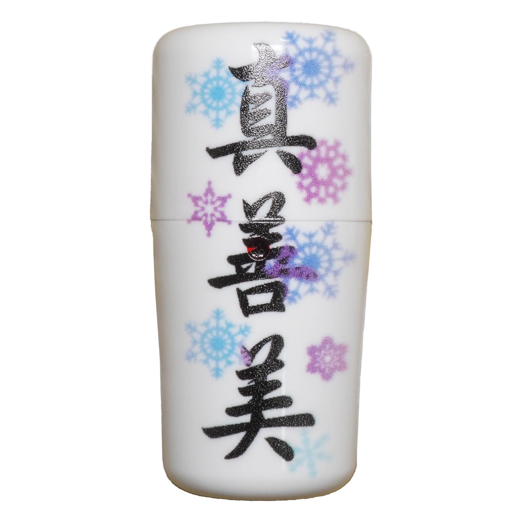 ギリ粉入れ 柄 プラスチック製 - 徳田弓道具店 -創業百年を