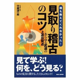 書籍 - 徳田弓道具店 -創業百年を超える伝統-