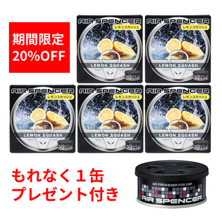 レモンスカッシュ５個＋１缶付きセット／エアースペンサー