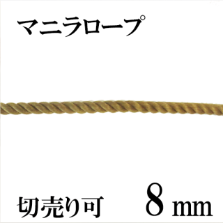 マニラロープ（染サイザルロープ） - 川崎ロープ