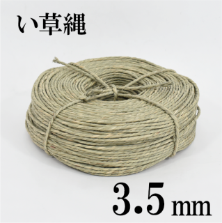 天然素材のロープ - 川崎ロープ