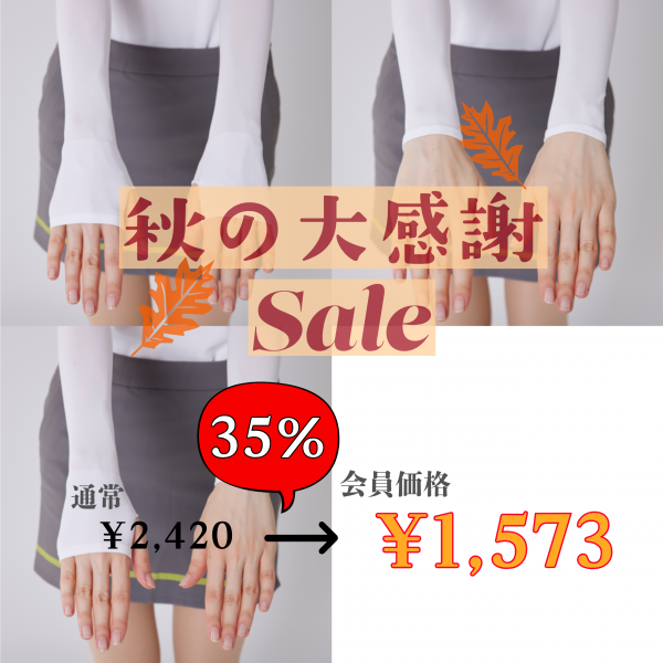 <img class='new_mark_img1' src='https://img.shop-pro.jp/img/new/icons5.gif' style='border:none;display:inline;margin:0px;padding:0px;width:auto;' />ڶ٤ W7 Ice Silk Sleeveʥ륯꡼֡ˡWHITE