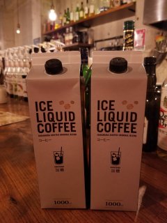 リキッドアイスコーヒー（加糖･無糖）