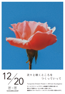 + -KOYOMI TO REKI- 1220