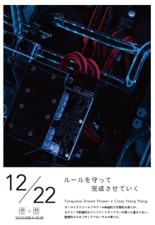 + -KOYOMI TO REKI- 1222