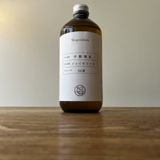 ジョイホワイト 2022年製 原酒  500ml / 白石酒造（天狗櫻）
