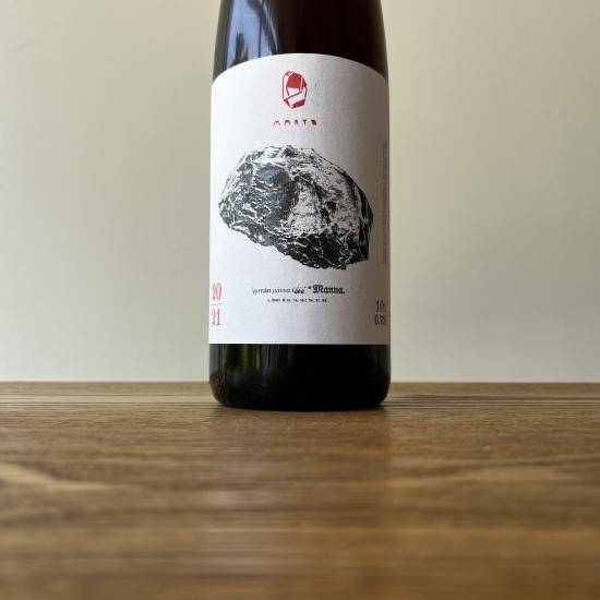 �ޥ�� �ޥ�� 2021 Marto Manna / �������󥰡��ȡ�������ʡ� Weingut Worner 