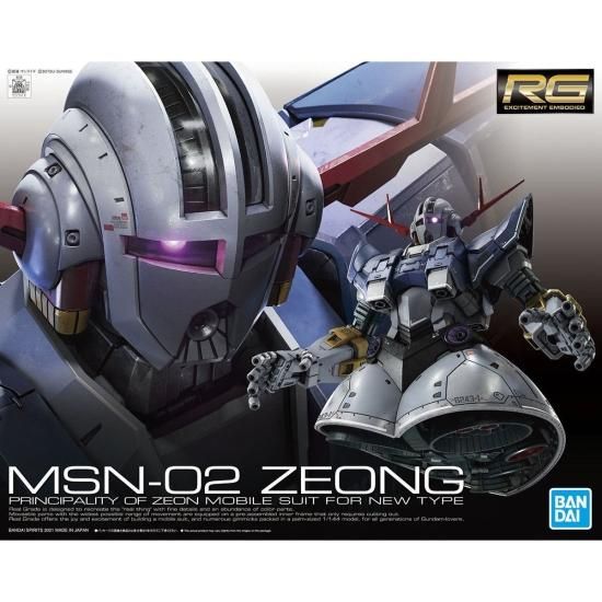 RG 1/144 ジオング | ガンプラ40周年記念モデル - 模けもん