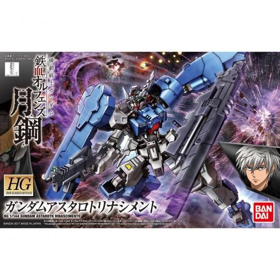 HG 1/144 ガンダムアスタロト|リナシメント - 模けもん