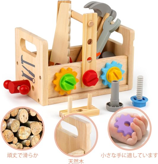 工具 大工 おもちゃさんセット 木のおもちゃ ランキング 知育玩具 教材