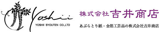 吉井商店オンラインストア