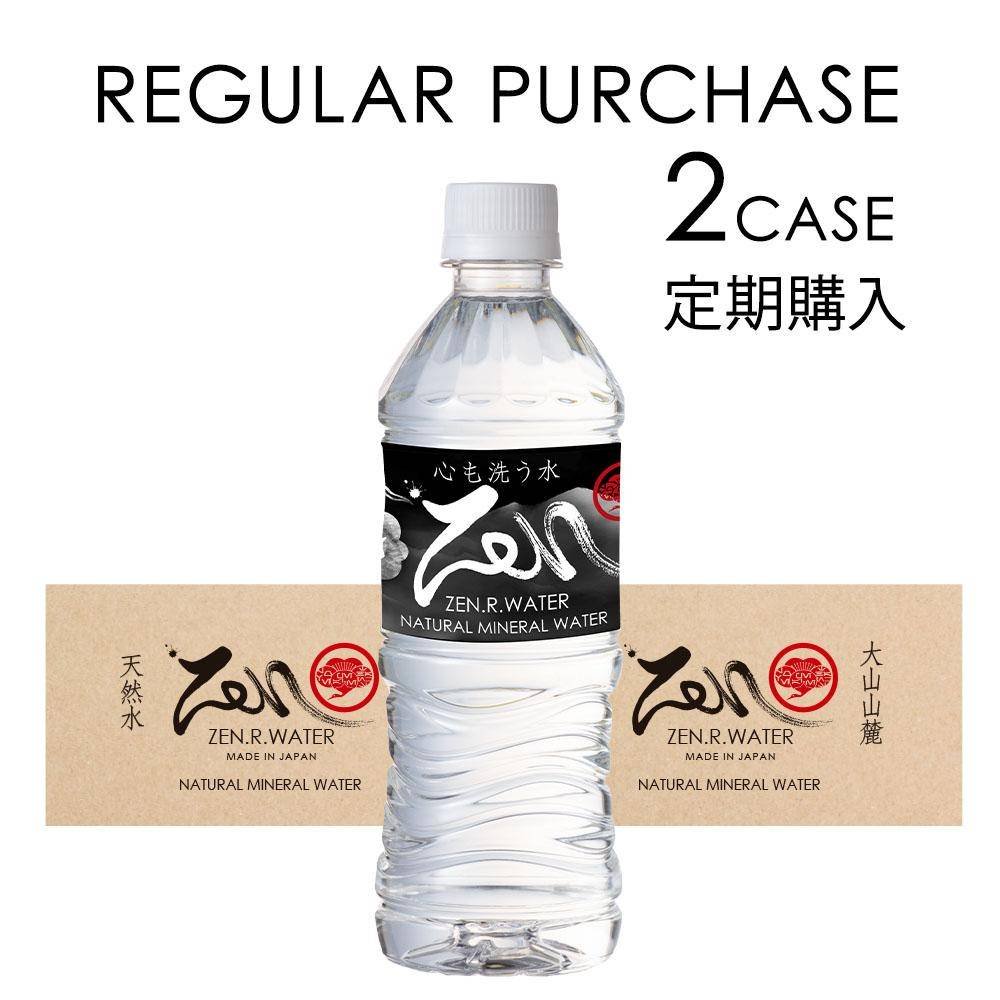 ZEN.RWATER 2ケース定期購入1本500ml定価250円（税別）→特別お割引180