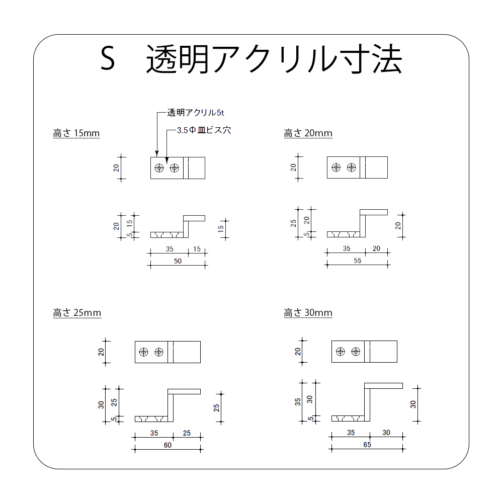 Z型アクリル【受注生産品】 - WISEBOX