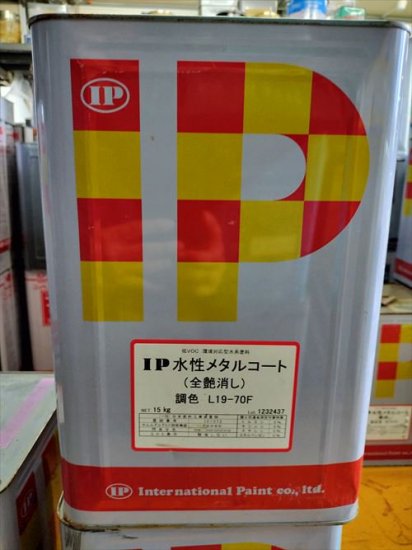 ip メタル コート オファー