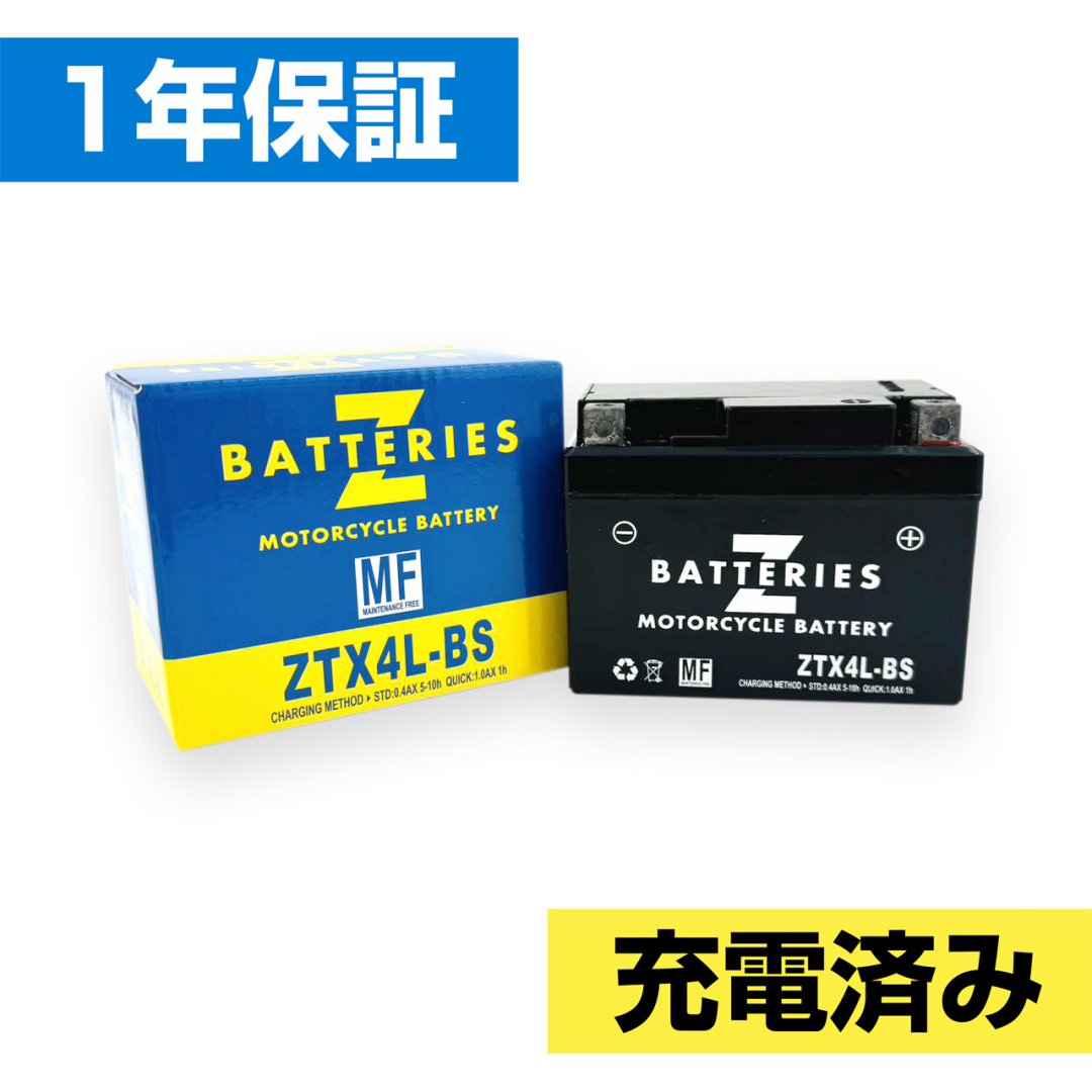 ZBATTERIES（Zバッテリー）ZTX4L-BS（YTX4L-BS互換）ハイパフォーマンス メンテナンスフリー AGM バイクバッテリー - バイク パーツコム