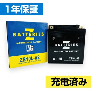 ZBATTERIESZХåƥ꡼ZB10L-A2YB10L-A2ߴ˥ϥѥեޥ ƥʥ󥹥ե꡼ AGM ХХåƥ꡼