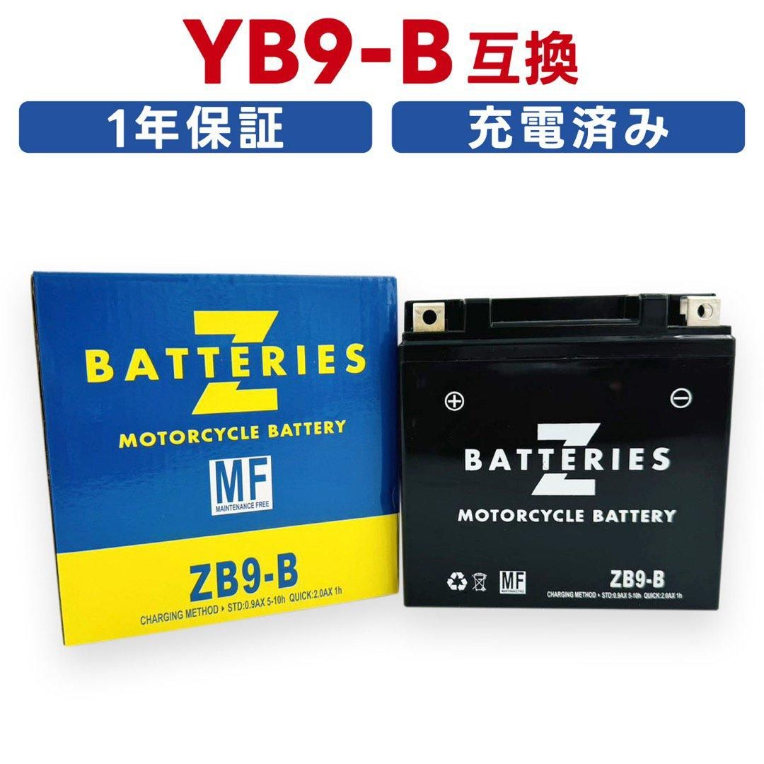 ZBATTERIES（Zバッテリー）ZB9-B（YB9-B互換