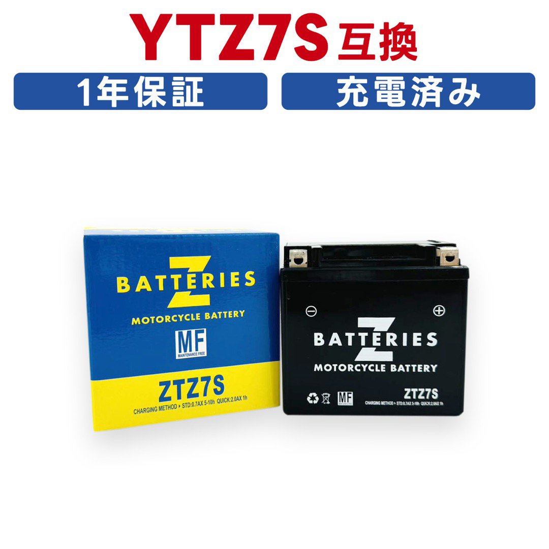 ZBATTERIES（Zバッテリー）ZTZ7S（YTZ7S互換）ハイパフォーマンス メンテナンスフリー AGM バイクバッテリー - バイクパーツコム